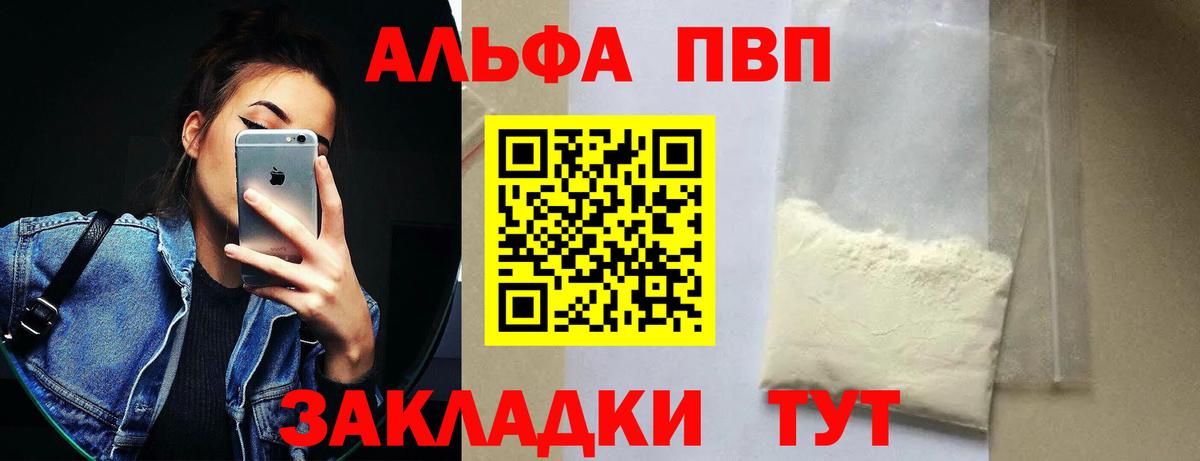 Апатиты  Альфа ПВП СК  Вход с VPN 