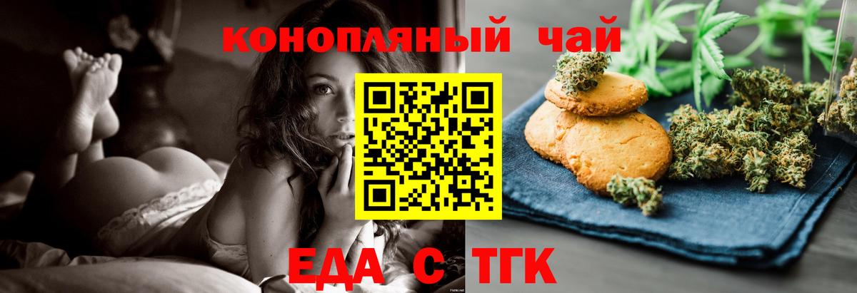 Апатиты  Еда ТГК конопля  Вход с VPN 
