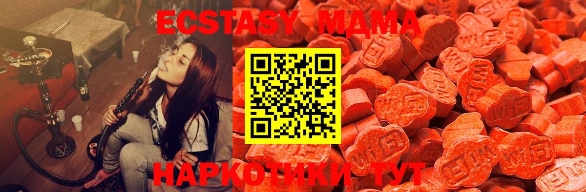 Ecstasy XTC  ЭКСТАЗИ DUBAI  ЭКСТАЗИ  Вход с VPN  Апатиты 