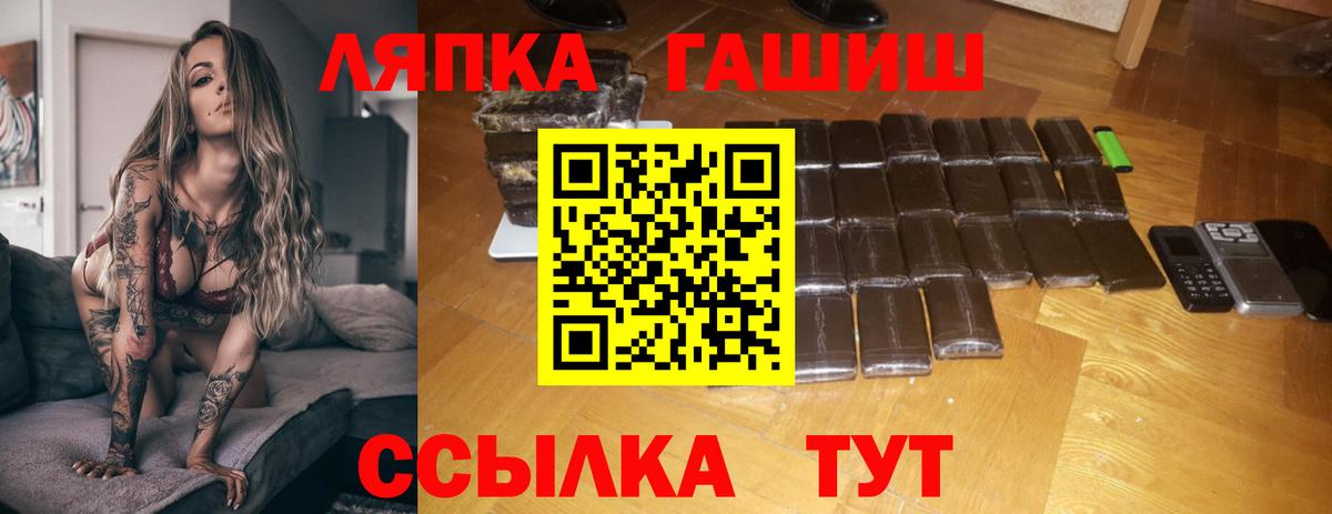 ГАШ ice o lator  ГАШ hashish  Вход с VPN  Апатиты 