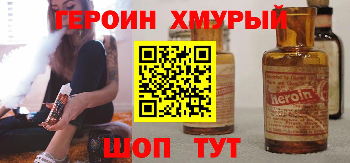 Апатиты  ГЕРОИН гречка  Вход с VPN 