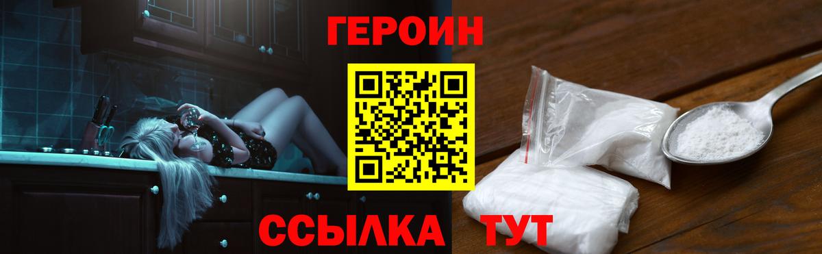 Героин хмурый Апатиты