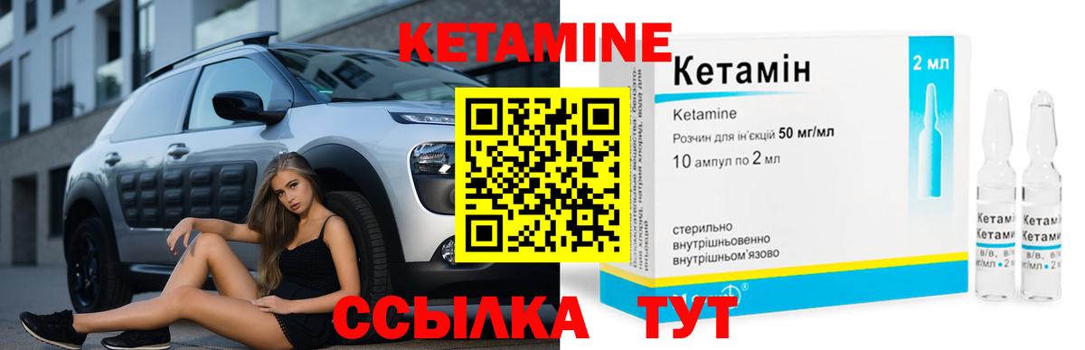 Кетамин ketamine Апатиты