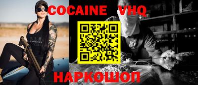 кокс Абинск