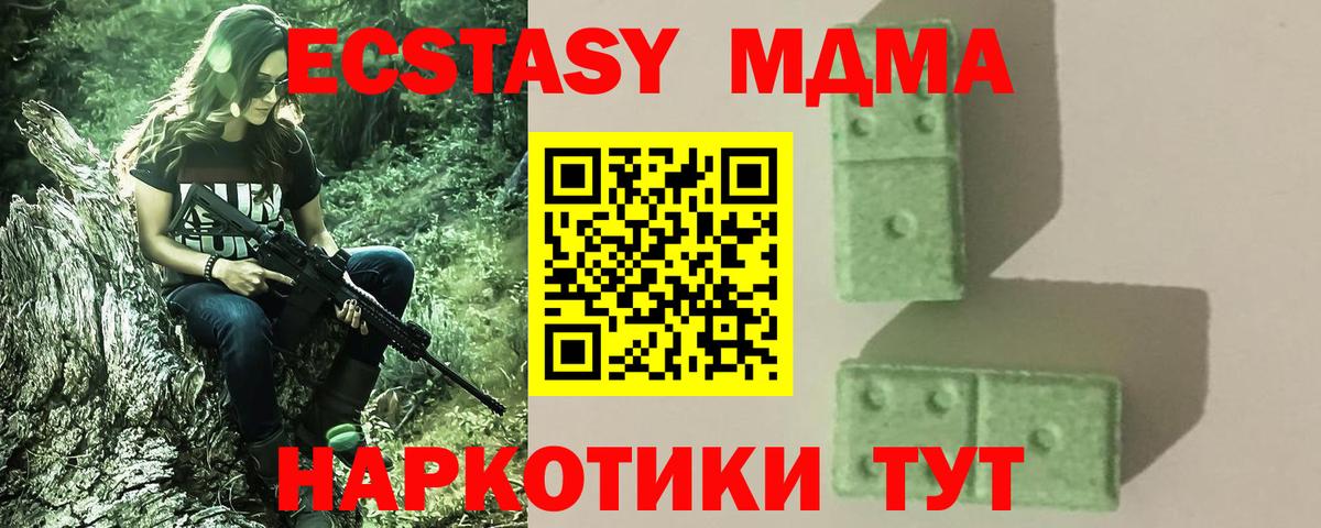 Апатиты  MDMA молли  МДМА crystal  Вход с VPN 