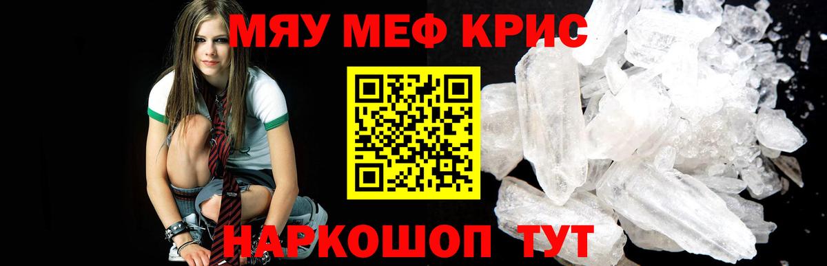 как найти закладки  Меф  МЕГА   МЯУ-МЯУ  Апатиты  Вход с VPN  МЯУ-МЯУ 4 MMC  МЕФ 4 MMC 