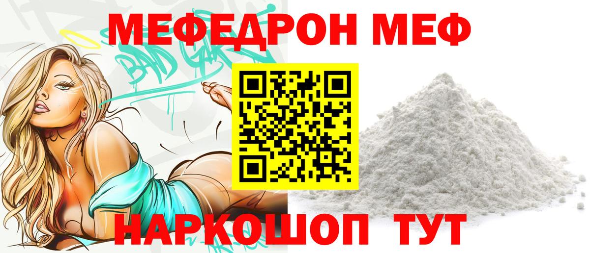 Меф мяу мяу мука Апатиты