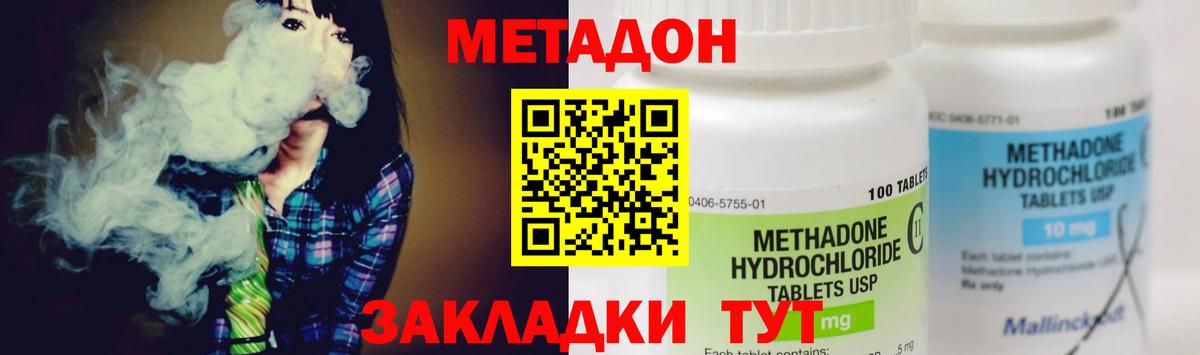 Метадон кристалл  МЕТАДОН VHQ  Вход с VPN  Апатиты 