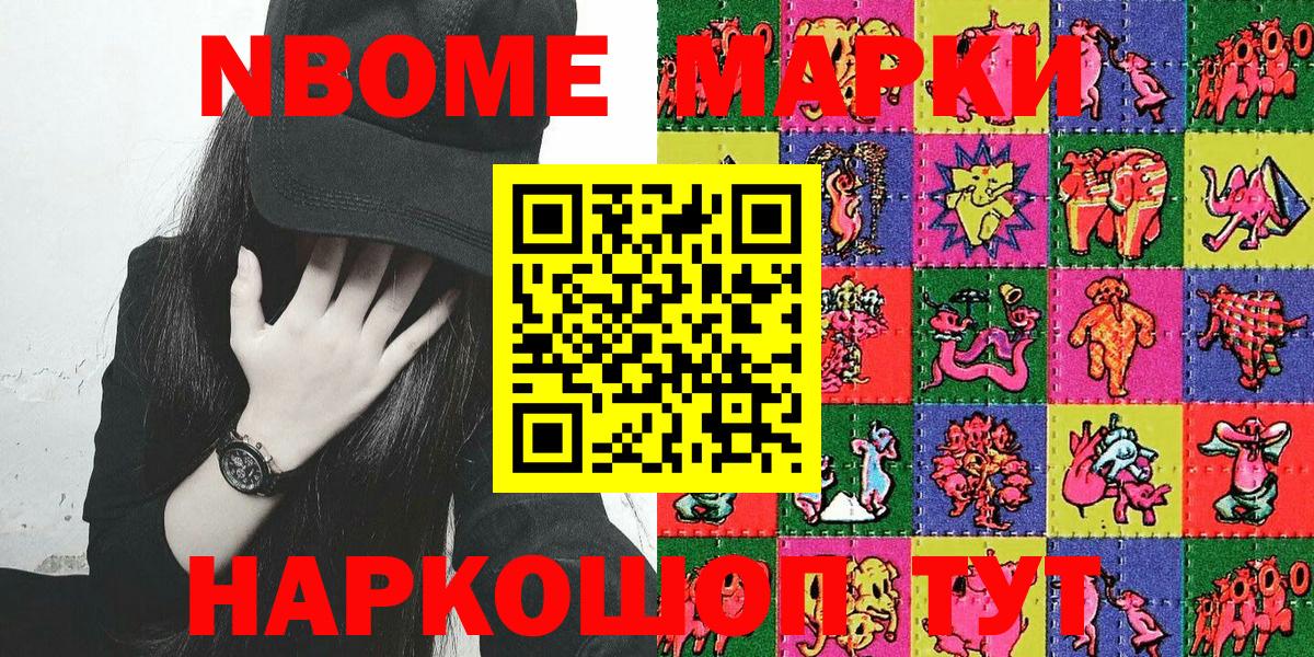 Наркотические марки 1500мкг  Вход с VPN  Марки NBOMe  Наркотические марки 1500мкг  Апатиты 