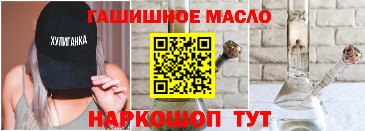 Дистиллят ТГК THC oil  Вход с VPN  продажа наркотиков  Апатиты 
