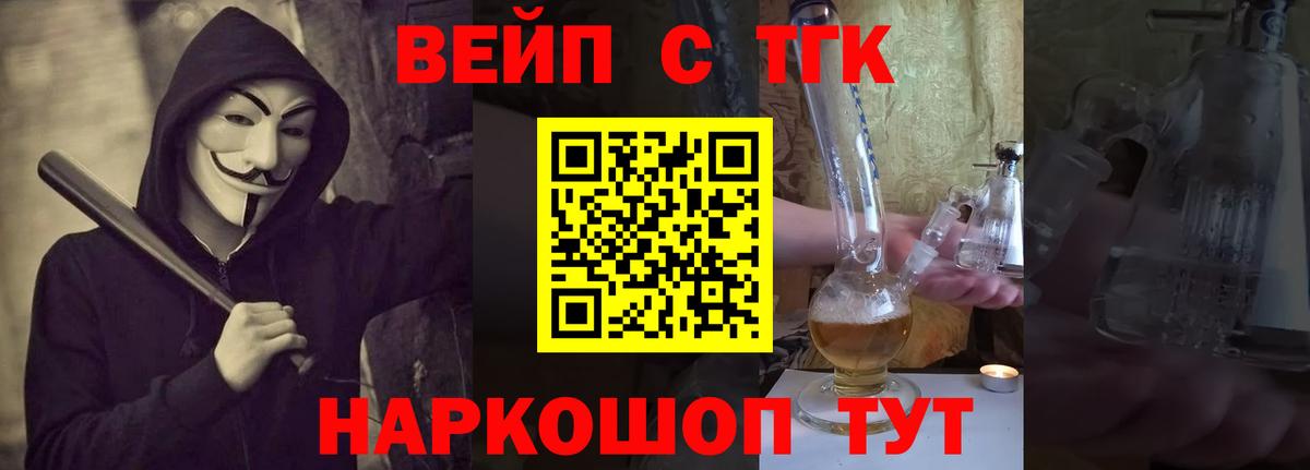 ТГК гашишное масло Апатиты