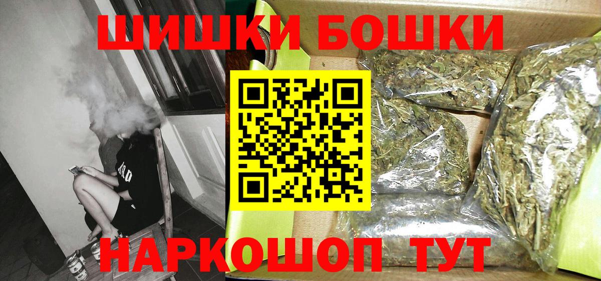 Конопля  МАРИХУАНА  МЕФ   Вход с VPN  Экстази  Апатиты  ГАШИШ 
